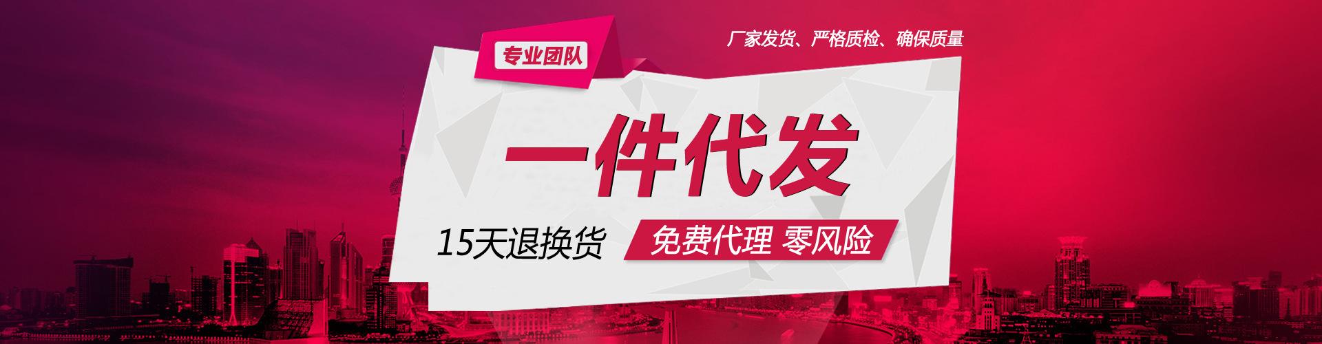 優(yōu)質(zhì)的一件代發(fā)貨源供應(yīng)商怎么選？要注意哪些問(wèn)題？