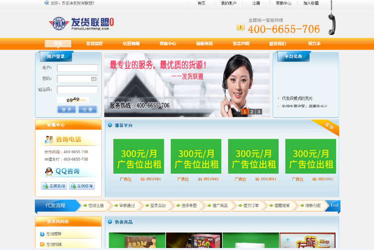 暴利產(chǎn)品，發(fā)貨聯(lián)盟多得是
