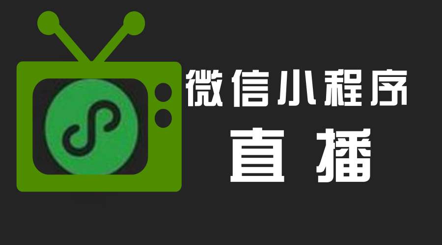 一件代發(fā)結(jié)合微信直播有效果嗎？合理利用資源提高轉(zhuǎn)化率！