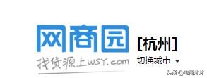 這35個(gè)貨源網(wǎng)站你不得不知道