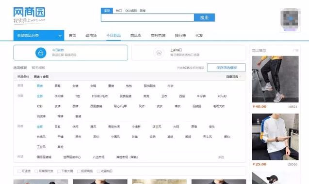 「收藏」想做小生意，貨源去哪里找？
