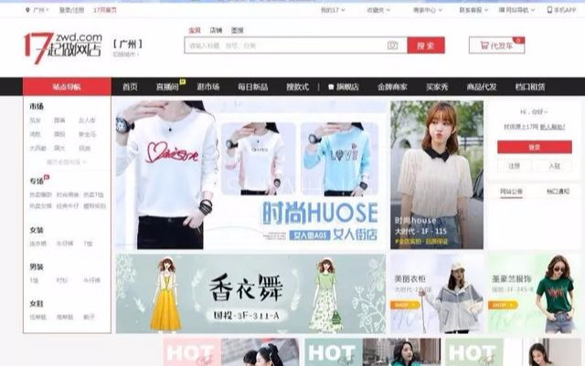 「收藏」想做小生意，貨源去哪里找？