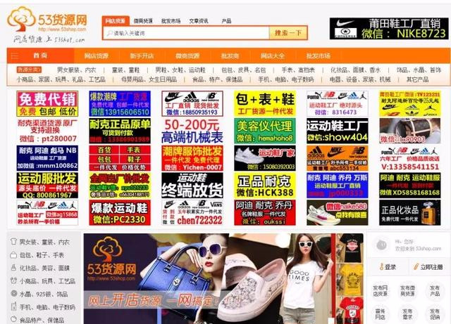 「收藏」想做小生意，貨源去哪里找？