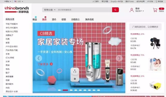 「收藏」想做小生意，貨源去哪里找？