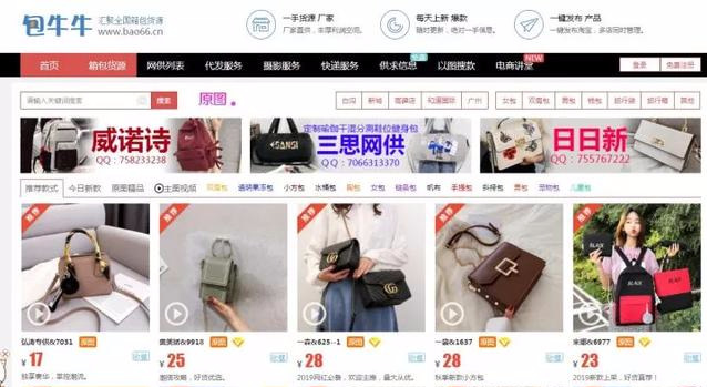 「收藏」想做小生意，貨源去哪里找？