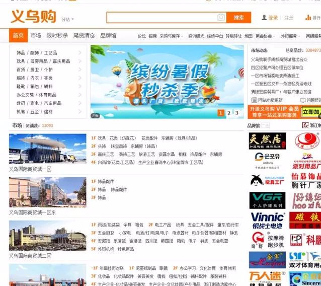 「收藏」想做小生意，貨源去哪里找？