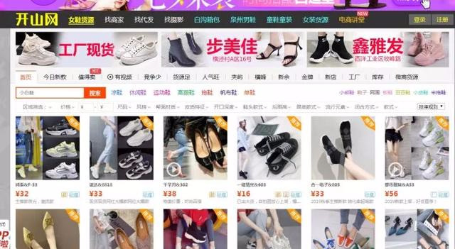 「收藏」想做小生意，貨源去哪里找？