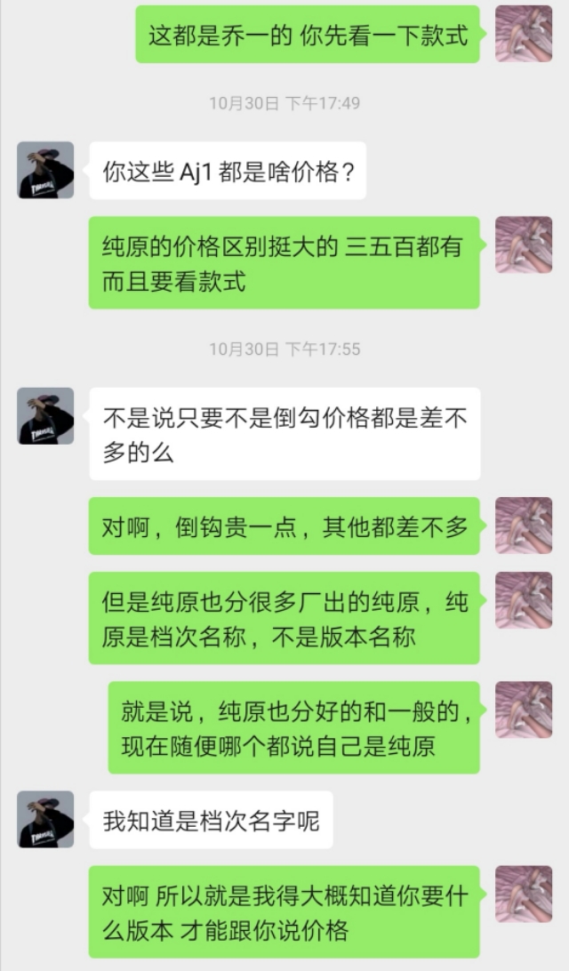 科普貼 “純原到底是什么鞋”