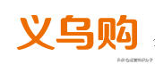 利潤很可怕的22個貨源網(wǎng)站（帶網(wǎng)址），我已經(jīng)收藏起來了