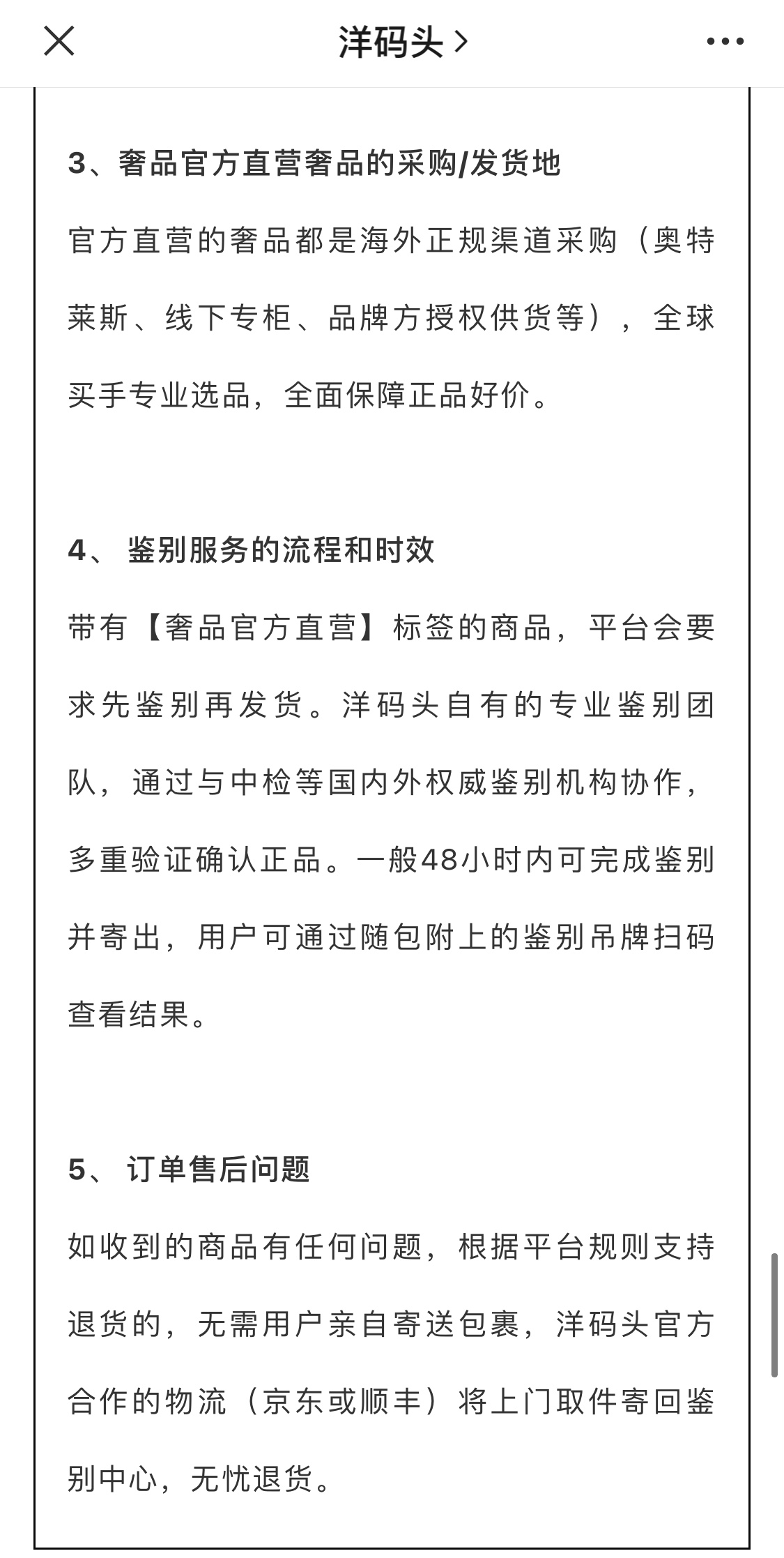 本土奢侈品電商生意又火起來(lái)了