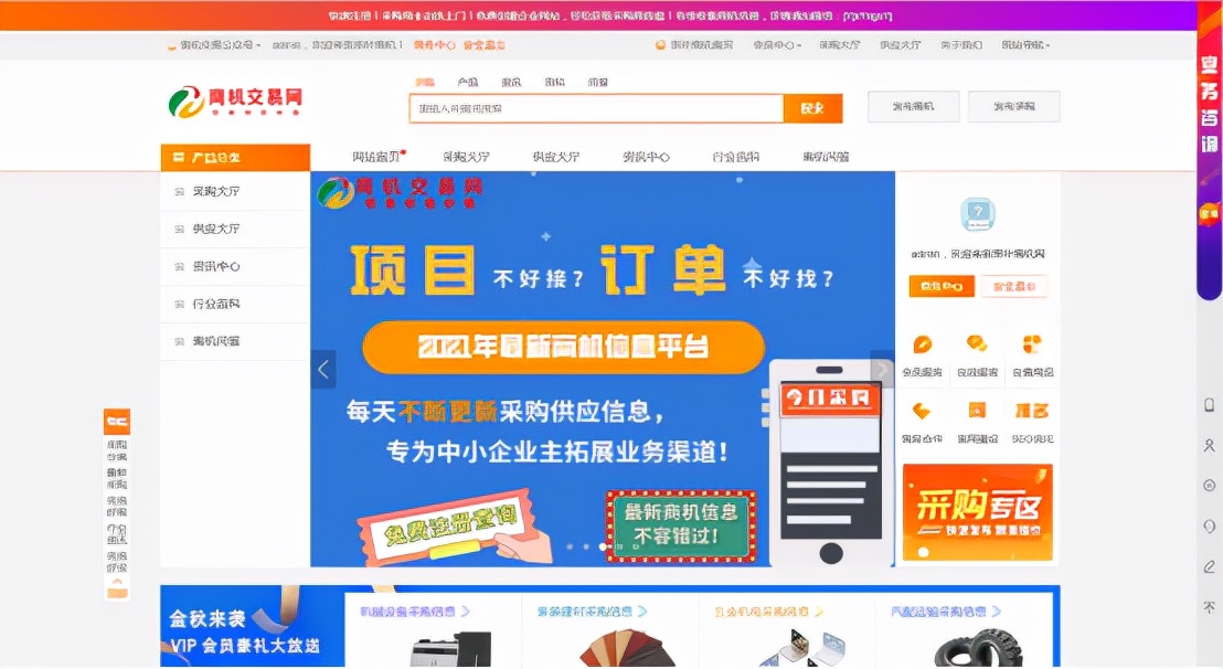 采購平臺(tái)都有哪些?作為采購人的我們必須知道的幾個(gè)好平臺(tái)
