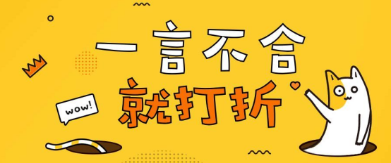 無本金、無囤貨、無風險就能賺錢？揭秘“無貨源開店”
