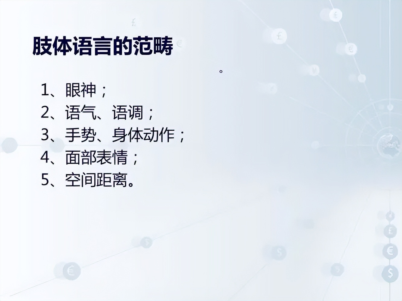 5個(gè)人際關(guān)系技巧，讓你成為一個(gè)受歡迎的社交寵兒