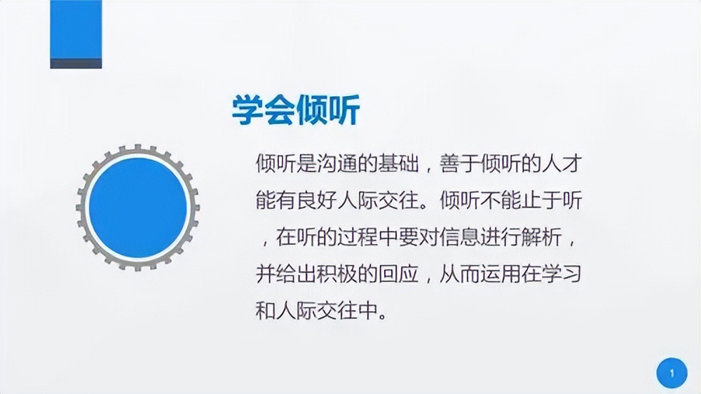 5個(gè)人際關(guān)系技巧，讓你成為一個(gè)受歡迎的社交寵兒