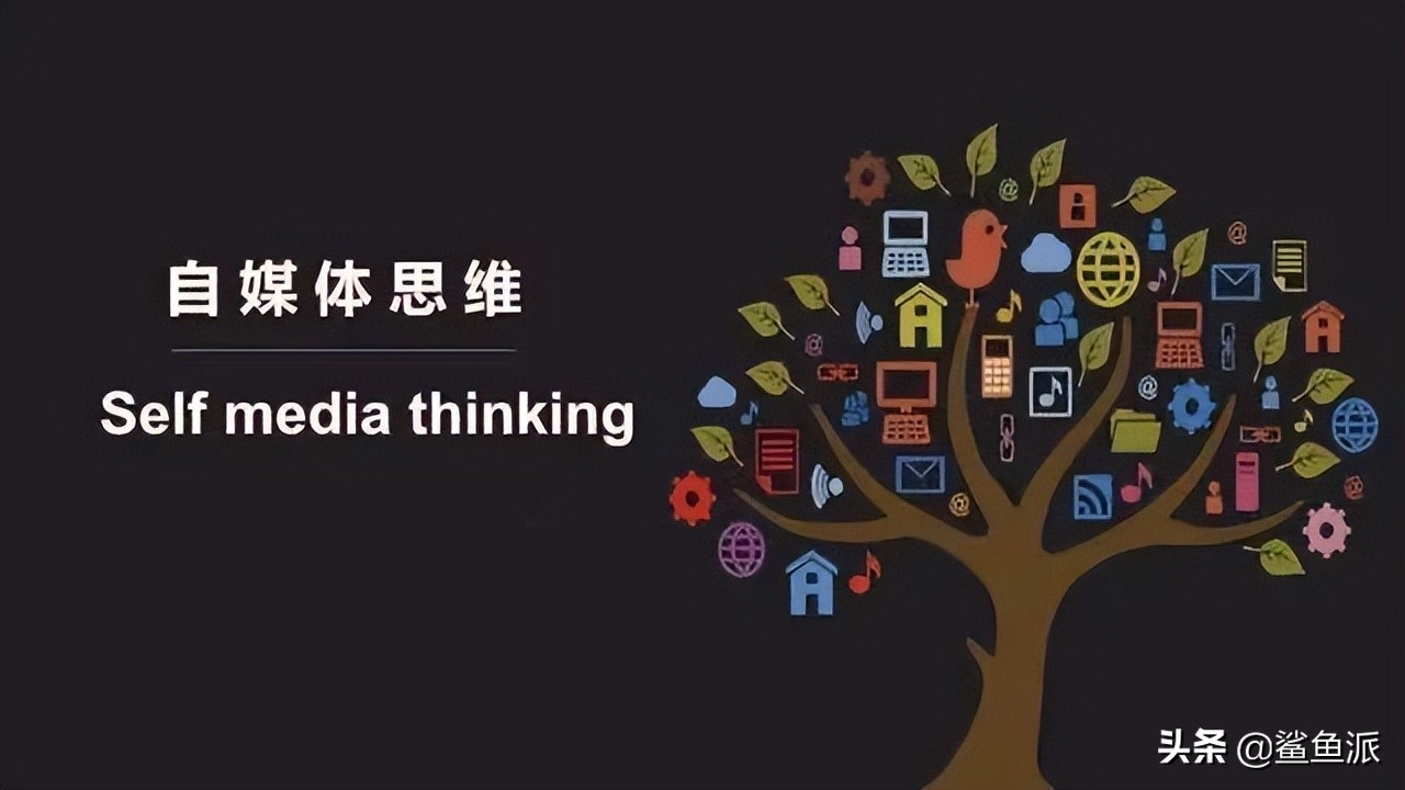 如何利用自媒體賺錢的方法？純干貨的自媒體賺錢心法！