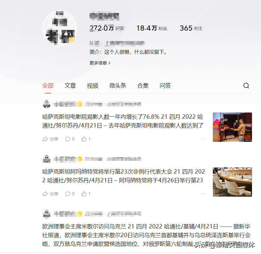 11萬自媒體圖文如何獲得18萬粉絲？每天10篇收益多少錢？