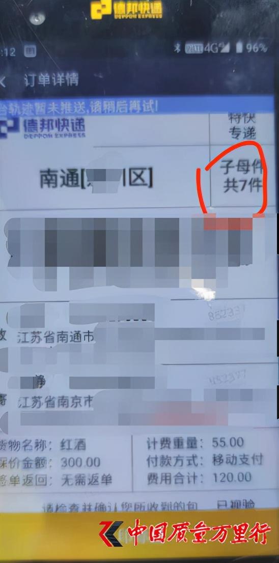 德邦快遞客服熱線24小時人工幾點(diǎn)上班（德邦快遞客服熱線24小時人工打不通）