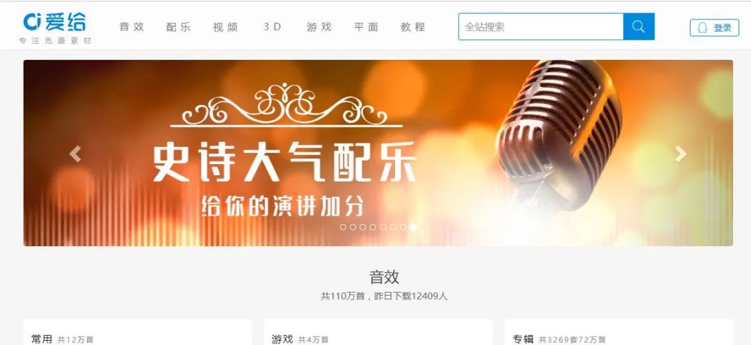 這9個自媒體免費(fèi)素材網(wǎng)站太好用了，自媒體人趕緊用起來