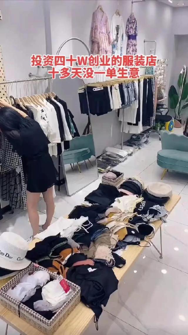 開個服裝店大概投資多少錢上海（開個服裝店大概投資多少錢汕尾）