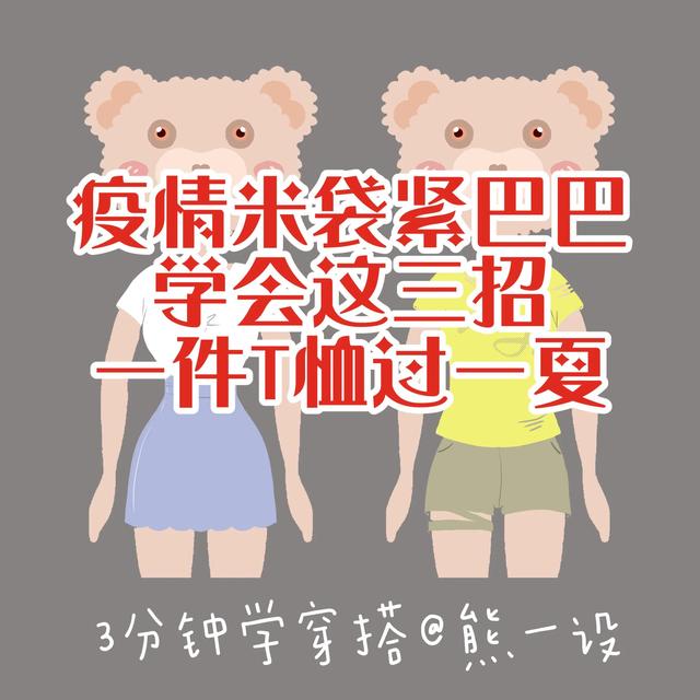 衣服打結(jié)怎么打t恤抖音（抖音寬松的t恤打結(jié)步驟圖片）