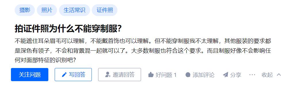 拍身份證照片可以穿白色衣服么（拍身份證證件照可以穿白色衣服嗎）