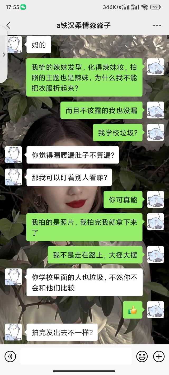 關于男朋友不準女朋友穿漏腰上衣，短褲，你們怎么看