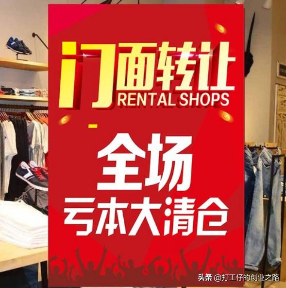 西安哪里適合開服裝店（在西安開店需要多少錢）