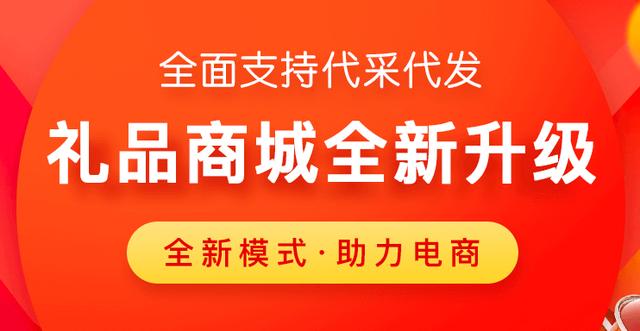 一件代發(fā)禮品網(wǎng)下載（一件代發(fā)禮品網(wǎng)四川）