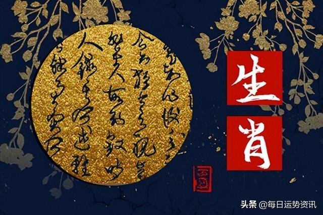 十二生肖每日運(yùn)勢查詢2022年3月28日（十二生肖每日運(yùn)勢查詢2022年4月2日）