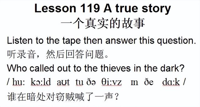 新概念英語第一冊，課文課件自學(xué)整理Lesson 119 A true story