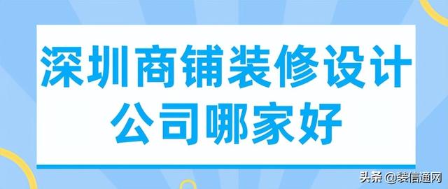 深圳店面設(shè)計公司，深圳服裝店設(shè)計？