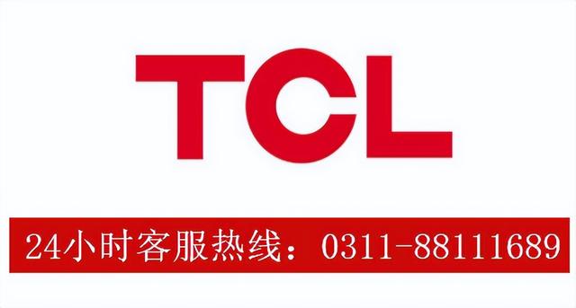 tcl電視機維修上門電話號（TCL電視維修上門服務電話）