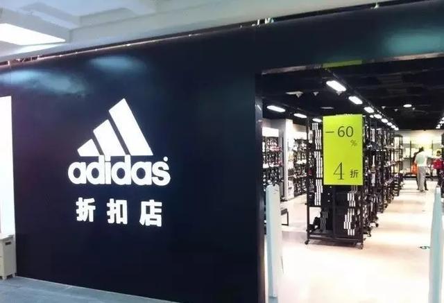 阿迪耐克品牌折扣店進(jìn)貨渠道是哪個（阿迪達(dá)斯耐克折扣店進(jìn)貨渠道）