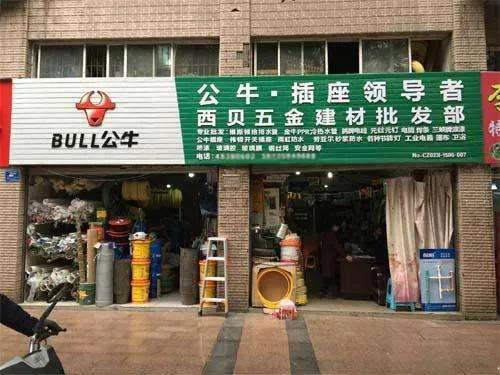 五金店進(jìn)貨廠家 百?。ㄎ褰鹋l(fā)進(jìn)貨渠道·百隆）