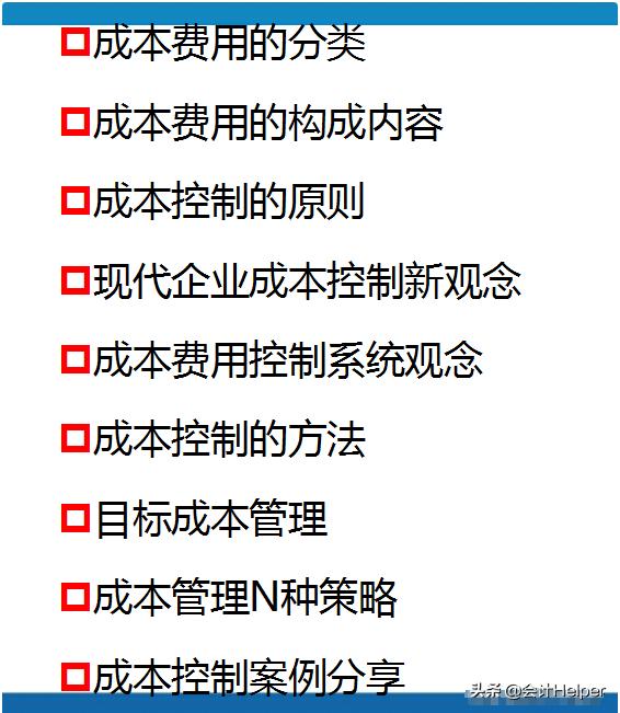 采購(gòu)成本控制的6個(gè)方法包括哪幾個(gè)（采購(gòu)成本控制的方法有哪些）