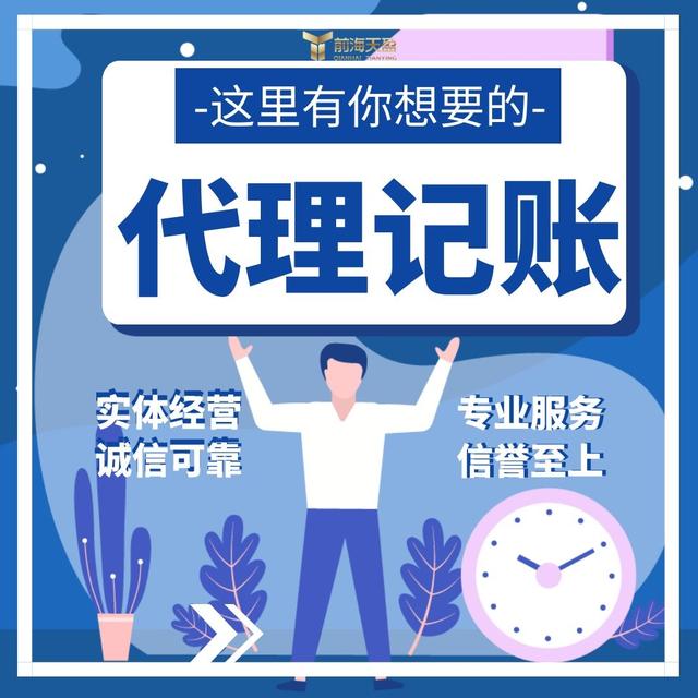 代理記賬申報(bào)納稅是什么稅（代理記賬,納稅申報(bào)）