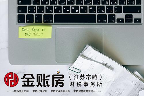 成立代理記賬公司需具備什么條件_（開代理記賬公司條件）