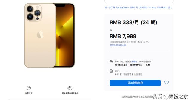 美版iphone購(gòu)買渠道（iphone購(gòu)買渠道怎么看）