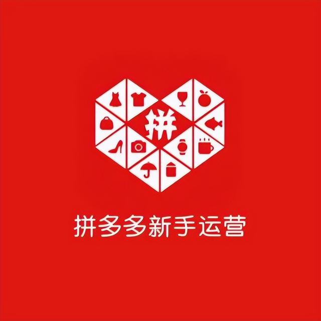 拼多多無貨源開店模式怎么操作視頻？拼多多無貨源開店模式怎么操作視頻教程？