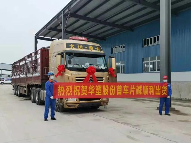 片堿供應(yīng)廠家排名，片堿供應(yīng)廠家排名前十