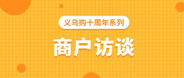 義烏購(gòu)批發(fā)襪子，義烏購(gòu)批發(fā)網(wǎng)站官網(wǎng)下載？