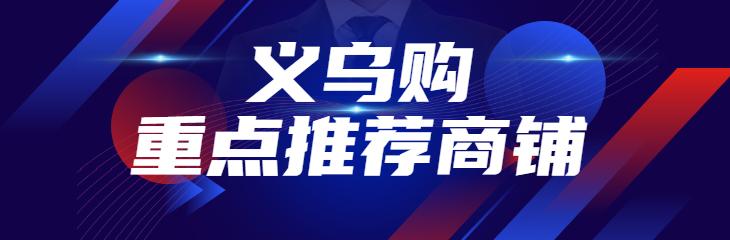 義烏1一5元玩具批發(fā)地址，義烏一元一件玩具批發(fā)？