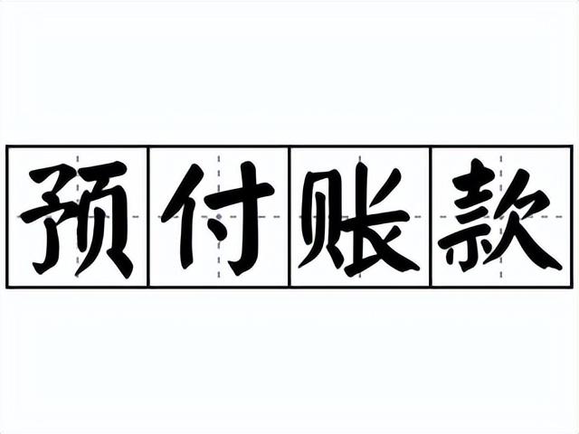 材料采購科目和原材料科目的區(qū)別，材料采購科目和原材料科目的區(qū)別是什么？