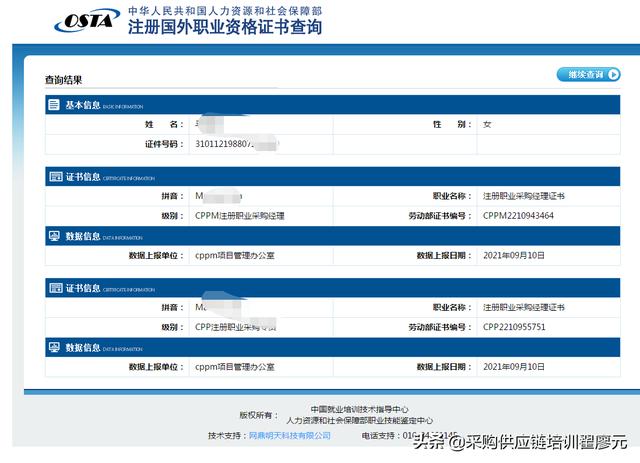 采購供應(yīng)商付款管理表，供應(yīng)商管理與采購管理？