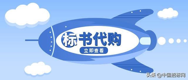 中國招標(biāo)采購信息平臺官網(wǎng)首頁電子版，全國招標(biāo)信息采購平臺官網(wǎng)？