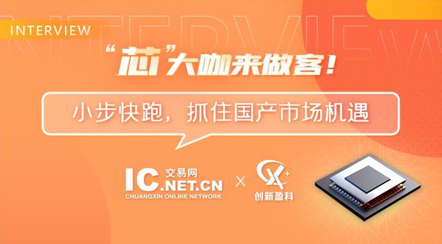 ic交易網(wǎng)_電子元器件采購得捷，全球電子元器件采購平臺？