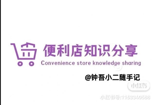 便利店的進(jìn)貨渠道，便利店進(jìn)貨渠道知多少你需要的這里都有!？