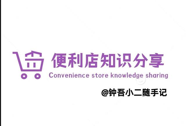 便利店進(jìn)貨渠道怎么找，24小時(shí)便利店進(jìn)貨渠道怎么找？