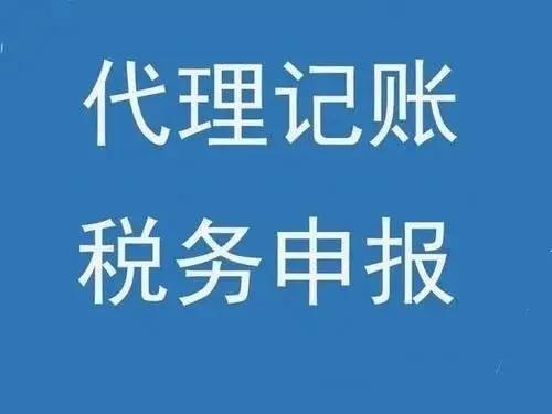 代理記賬會(huì)計(jì)工作內(nèi)容，代理記賬工作內(nèi)容？