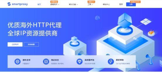 數(shù)據(jù)分析和海外代理，Smartproxy_vsroxlabs